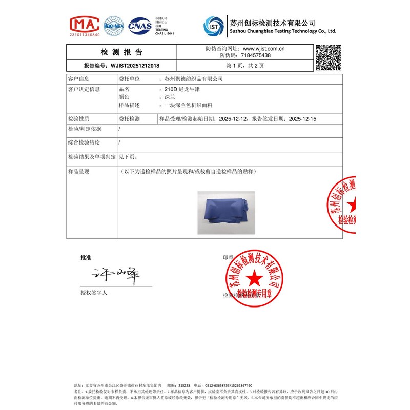 长寿旗帜颜色的潘通色匹配与色差控制：从色卡到成品的对色要点